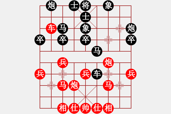 象棋棋譜圖片：棋門客棧街頭先和棋門客棧浩瀚20 - 步數(shù)：30 