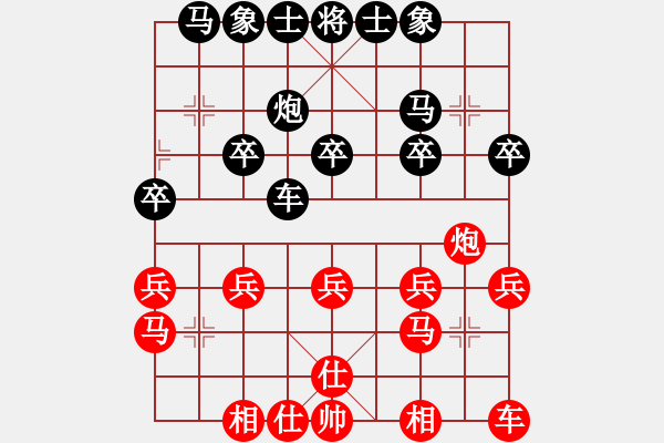 象棋棋譜圖片：dayeye(9星)-和-深圳棋王(9星) - 步數(shù)：20 