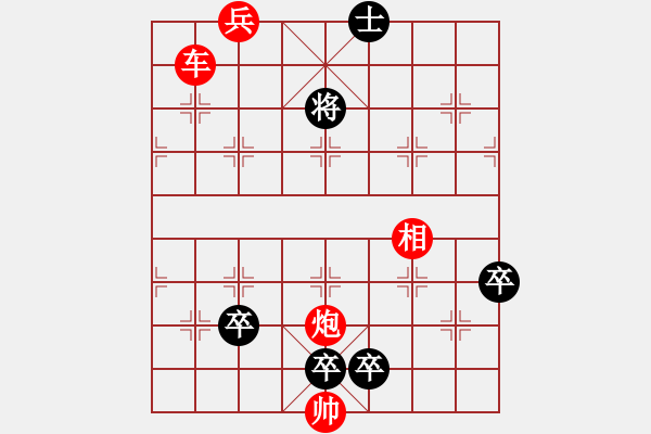 象棋棋譜圖片：五臺山頂 （豫東棋人改進局） - 步數(shù)：20 