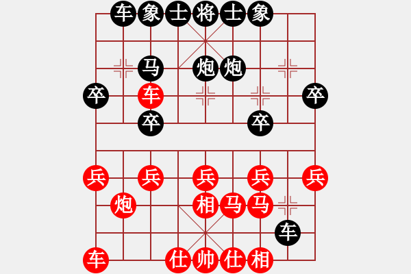 象棋棋谱图片：刘玉武 先和 陈鑫 - 步数：20 