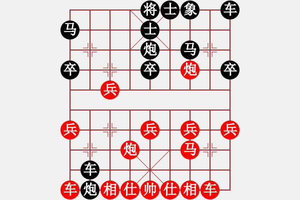 象棋棋譜圖片：戰(zhàn)神大官人[紅] -VS- 忽雷山老大[黑] - 步數：20 