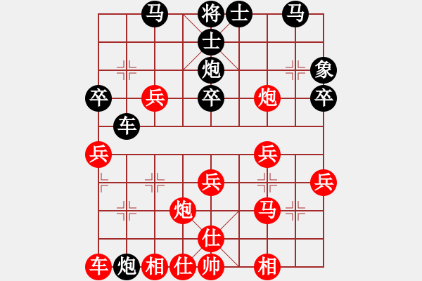 象棋棋譜圖片：戰(zhàn)神大官人[紅] -VS- 忽雷山老大[黑] - 步數：30 