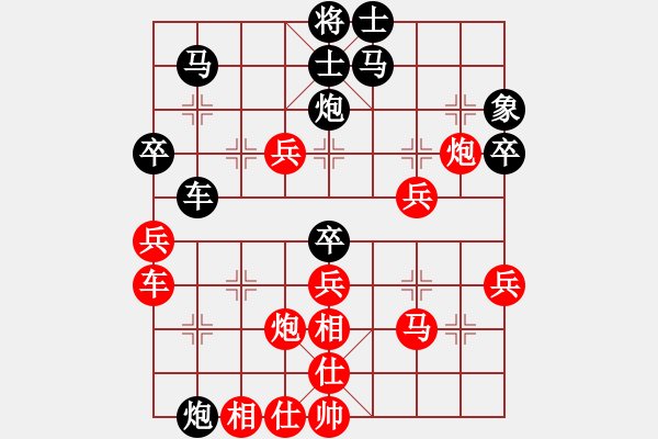 象棋棋譜圖片：戰(zhàn)神大官人[紅] -VS- 忽雷山老大[黑] - 步數：40 