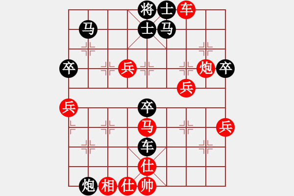 象棋棋譜圖片：戰(zhàn)神大官人[紅] -VS- 忽雷山老大[黑] - 步數：50 