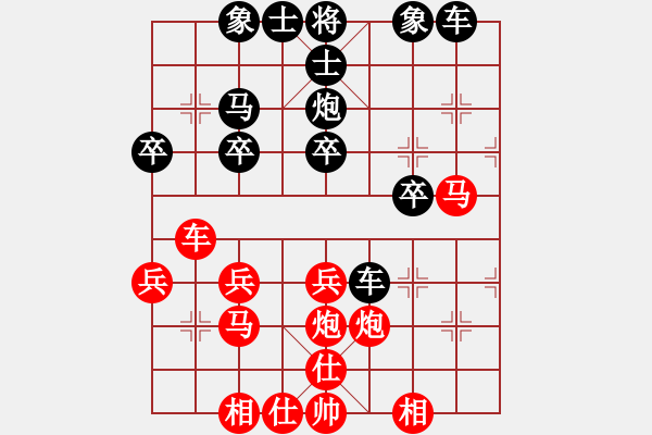 象棋棋譜圖片：＊蝶舞鳥鳴＊[紅] -VS- 橫才俊儒[黑] - 步數(shù)：30 