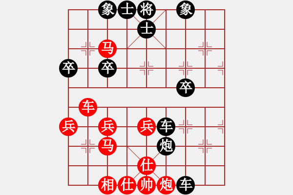 象棋棋譜圖片：＊蝶舞鳥鳴＊[紅] -VS- 橫才俊儒[黑] - 步數(shù)：40 