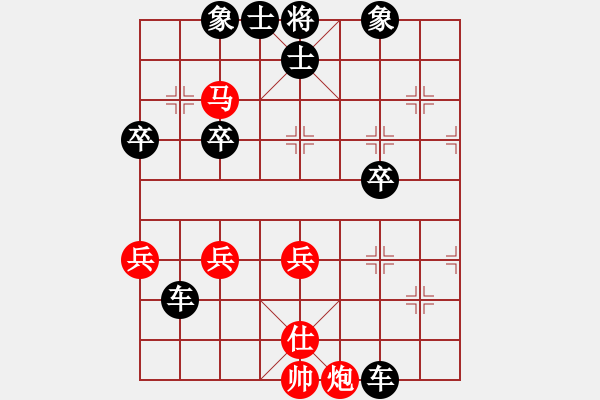 象棋棋譜圖片：＊蝶舞鳥鳴＊[紅] -VS- 橫才俊儒[黑] - 步數(shù)：48 