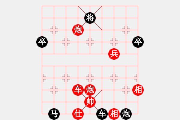 象棋棋譜圖片：【云】①豐華陽(yáng)光 -先勝- 【云】④尢尢 - 步數(shù)：100 