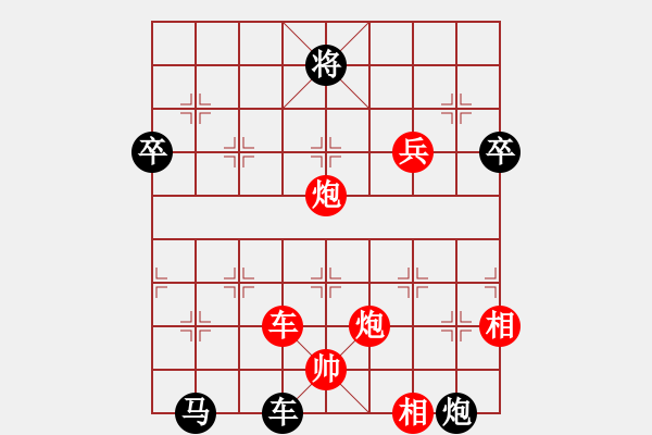 象棋棋譜圖片：【云】①豐華陽(yáng)光 -先勝- 【云】④尢尢 - 步數(shù)：110 