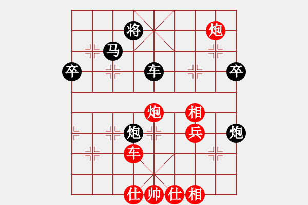 象棋棋譜圖片：【云】①豐華陽(yáng)光 -先勝- 【云】④尢尢 - 步數(shù)：70 