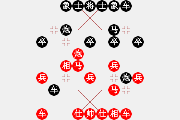 象棋棋譜圖片：緣份守望久(日帥)-和-慢棋手(人王) - 步數(shù)：20 