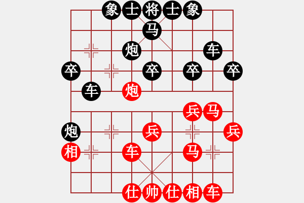 象棋棋譜圖片：緣份守望久(日帥)-和-慢棋手(人王) - 步數(shù)：30 