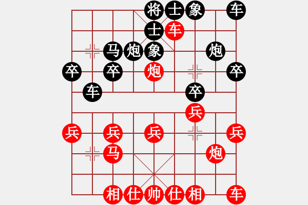 象棋棋譜圖片：A讓先順炮直車破橫車卸中炮主動防御使其橫車勞而無功局 - 步數：20 