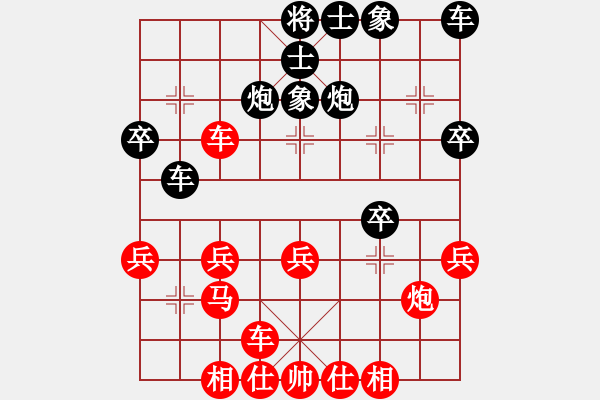 象棋棋譜圖片：A讓先順炮直車破橫車卸中炮主動防御使其橫車勞而無功局 - 步數：30 