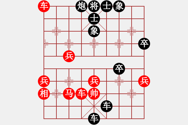 象棋棋譜圖片：A讓先順炮直車破橫車卸中炮主動防御使其橫車勞而無功局 - 步數：58 