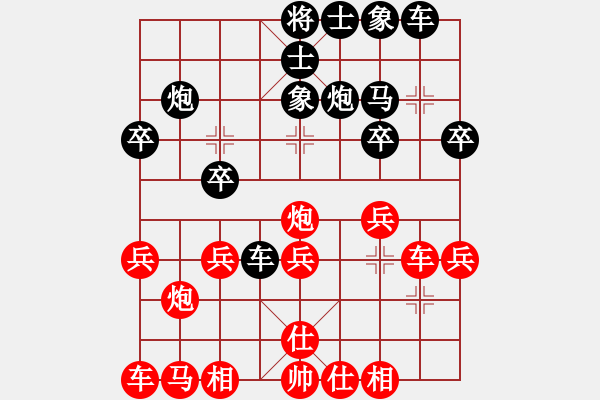 象棋棋譜圖片：88大老虎88紅負(fù)葬心【中炮對反宮馬】 - 步數(shù)：20 