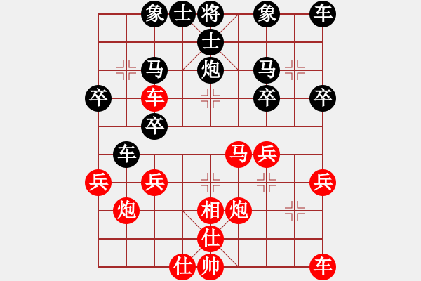 象棋棋谱图片：王天一 先和 程鸣 - 步数：30 