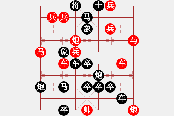 象棋棋譜圖片：百花齊放46 - 步數(shù)：0 