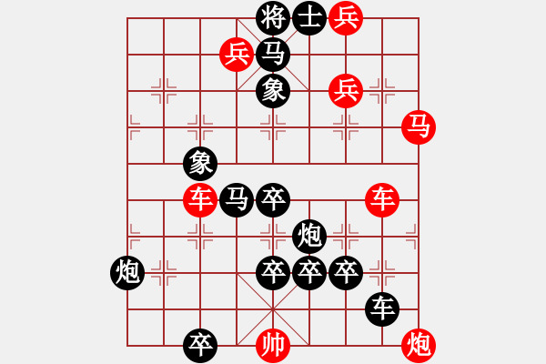 象棋棋譜圖片：百花齊放46 - 步數(shù)：20 