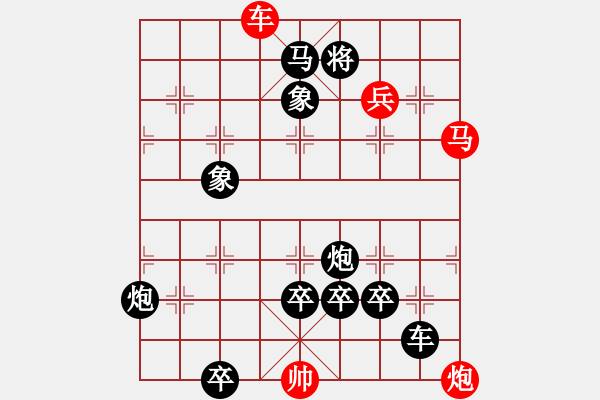 象棋棋譜圖片：百花齊放46 - 步數(shù)：30 