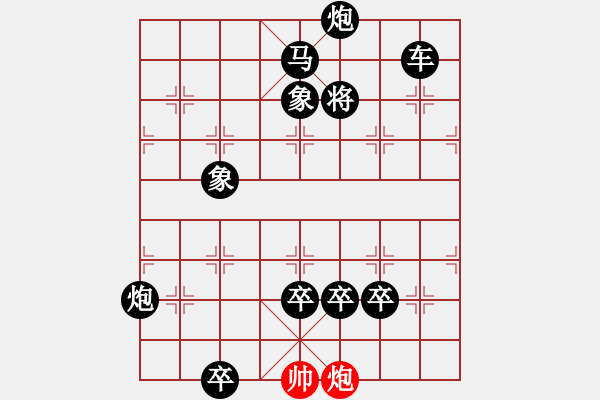 象棋棋譜圖片：百花齊放46 - 步數(shù)：37 