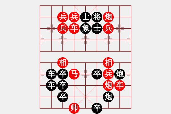 象棋棋譜圖片：破折號?單引號（3101）...周平造型 孫達軍擬局 - 步數(shù)：0 