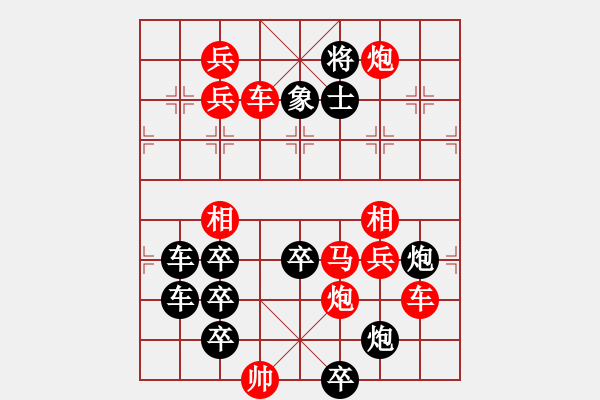 象棋棋譜圖片：破折號?單引號（3101）...周平造型 孫達軍擬局 - 步數(shù)：10 