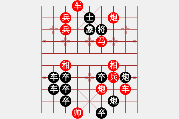 象棋棋譜圖片：破折號?單引號（3101）...周平造型 孫達軍擬局 - 步數(shù)：20 