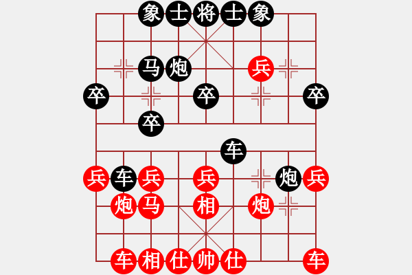 象棋棋譜圖片：以棋育人先勝手機(jī)中國象棋特級(jí)大師.pgn - 步數(shù)：20 