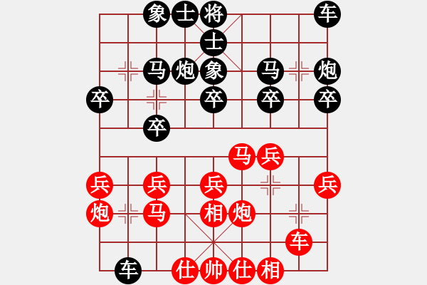 象棋棋譜圖片：天衣fw無縫 勝 紫薇花對紫微郎 - 步數(shù)：20 