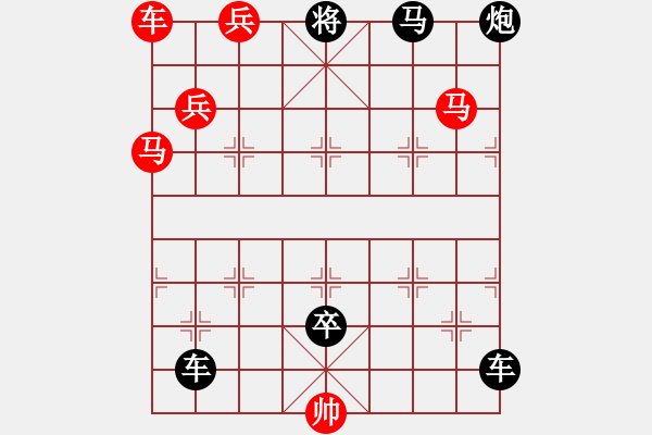 象棋棋譜圖片：車馬兵聯(lián)攻小作（034）…匹馬一麾 …孫達(dá)軍 - 步數(shù)：20 