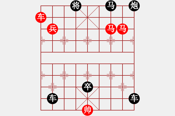 象棋棋譜圖片：車馬兵聯(lián)攻小作（034）…匹馬一麾 …孫達(dá)軍 - 步數(shù)：30 