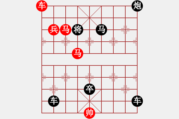 象棋棋譜圖片：車馬兵聯(lián)攻小作（034）…匹馬一麾 …孫達(dá)軍 - 步數(shù)：40 