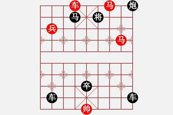 象棋棋譜圖片：車馬兵聯(lián)攻小作（034）…匹馬一麾 …孫達(dá)軍 - 步數(shù)：60 