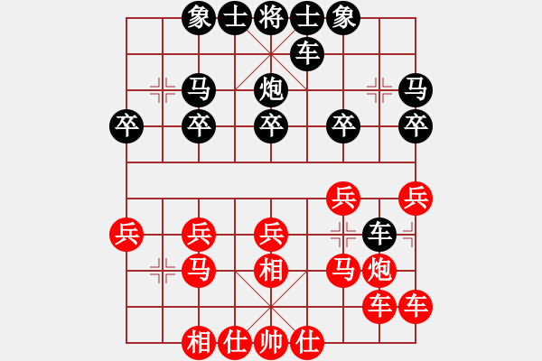 象棋棋譜圖片：黃仕清 先負(fù) 梁運(yùn)龍 - 步數(shù)：20 