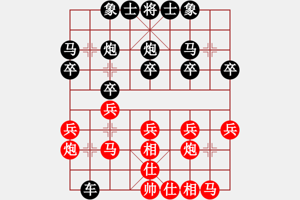 象棋棋譜圖片：詹敏珠 先負(fù) 王琳娜 - 步數(shù)：20 