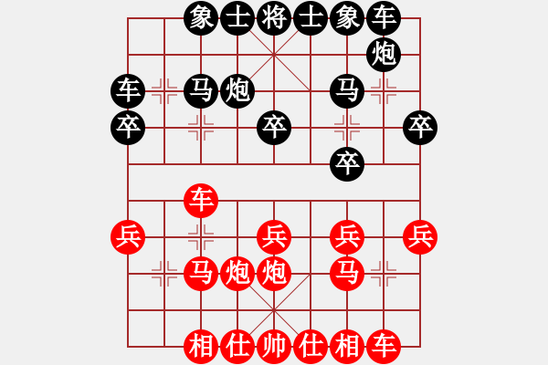 象棋棋谱图片：王家瑞 先和 张欣 - 步数：20 