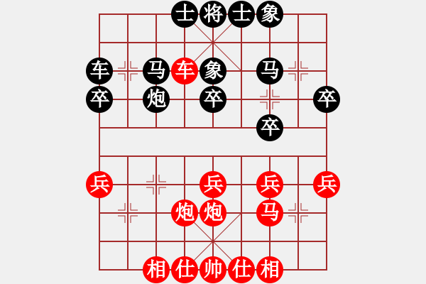 象棋棋谱图片：王家瑞 先和 张欣 - 步数：30 