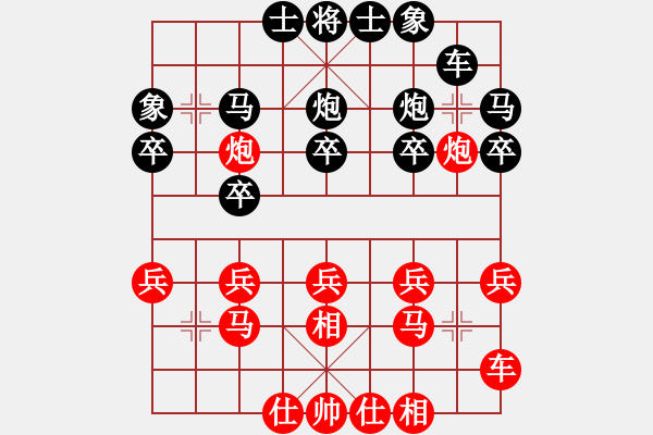 象棋棋譜圖片：20100712 2353 獨(dú)魔至尊[405860716] - 車(chē)一進(jìn)十八[547269272](紅 - 步數(shù)：20 