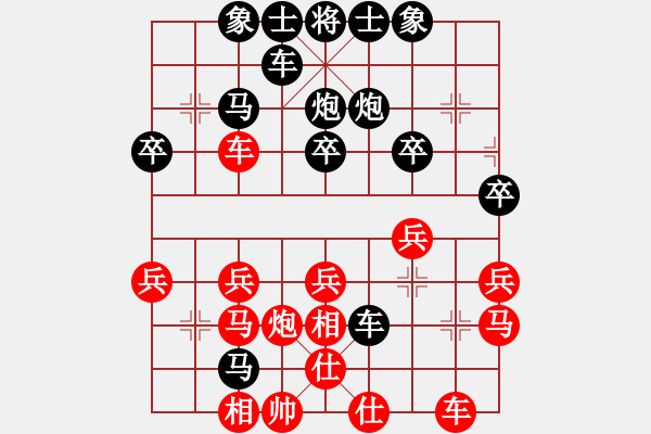 象棋棋譜圖片：花仙子[1615330226] -VS- 橫才俊儒[292832991] - 步數(shù)：30 