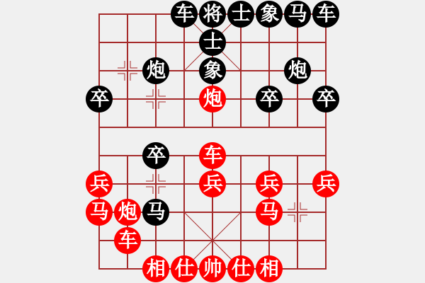 象棋棋譜圖片：飄天[1250134230] -VS- 棋友-無棋不友[1120639300] - 步數(shù)：20 