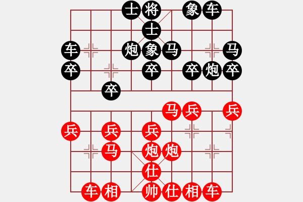 象棋棋譜圖片：紫薇花對(duì)紫微郎 勝 who am I - 步數(shù)：20 