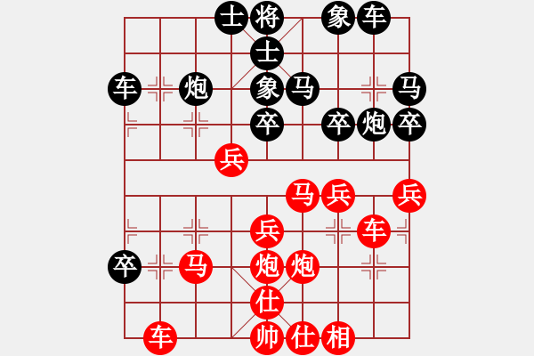 象棋棋譜圖片：紫薇花對(duì)紫微郎 勝 who am I - 步數(shù)：30 