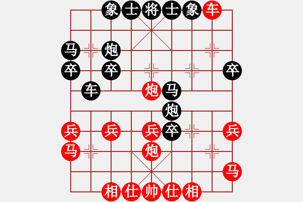 象棋棋譜圖片：宣化武俊(9段)-勝-龍神戰(zhàn)旗(9段) - 步數(shù)：30 