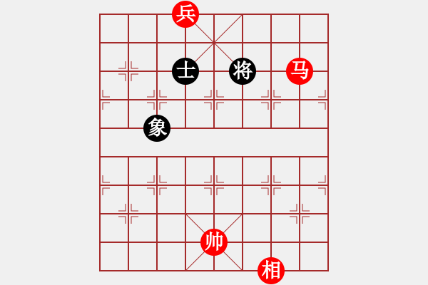 象棋棋譜圖片：馬底兵勝單士象 - 步數(shù)：10 