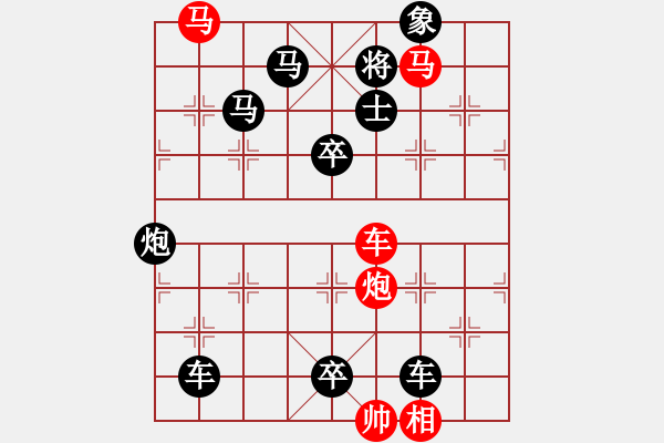 象棋棋譜圖片：【 帥令四軍 】 秦 臻 擬局 - 步數(shù)：20 