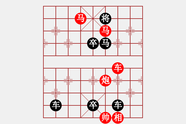 象棋棋譜圖片：【 帥令四軍 】 秦 臻 擬局 - 步數(shù)：40 