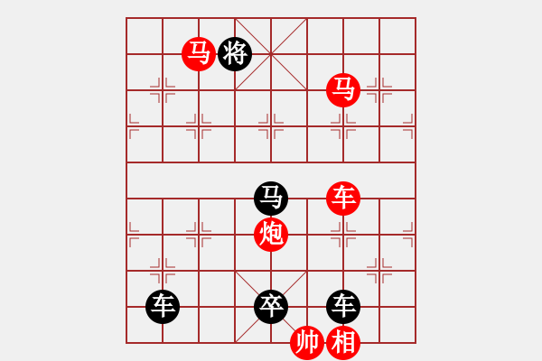 象棋棋譜圖片：【 帥令四軍 】 秦 臻 擬局 - 步數(shù)：50 