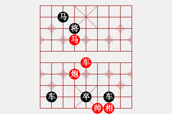 象棋棋譜圖片：【 帥令四軍 】 秦 臻 擬局 - 步數(shù)：69 