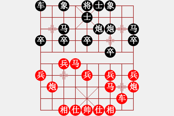 象棋棋譜圖片：komomo(8段)-勝-向前再向前(8段) - 步數(shù)：20 